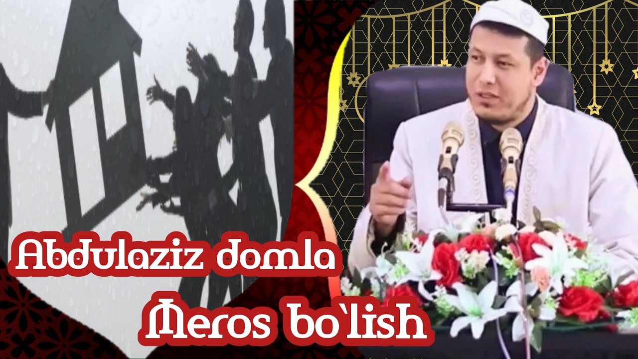 Meros Bo‘lish Abdulaziz Domla  (yangi Maruza)