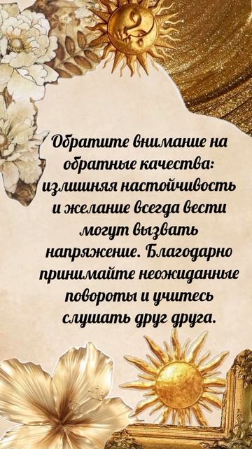 Квантовый любовный прогноз на сегодня 🎯.