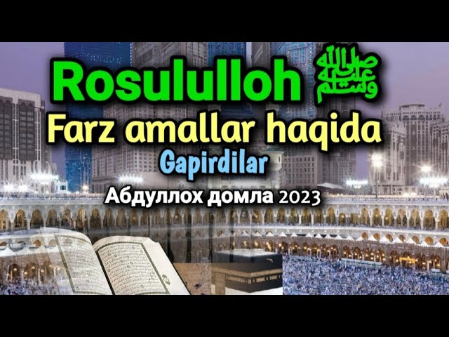 Фарз Амал хакида | Абдуллох домла Марузалари | Abdulloh Domla | #oyatmaruzalar #abdullohdomla