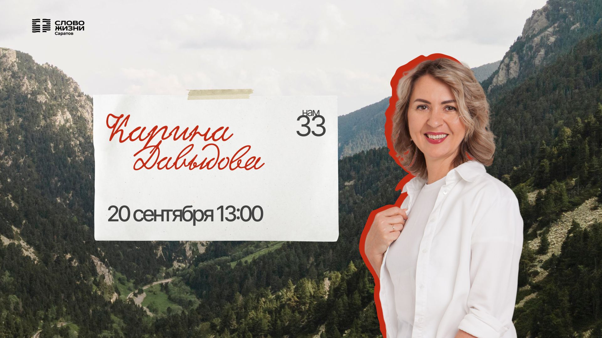 Карина Давыдова | Воскресное богослужение | Церковь 