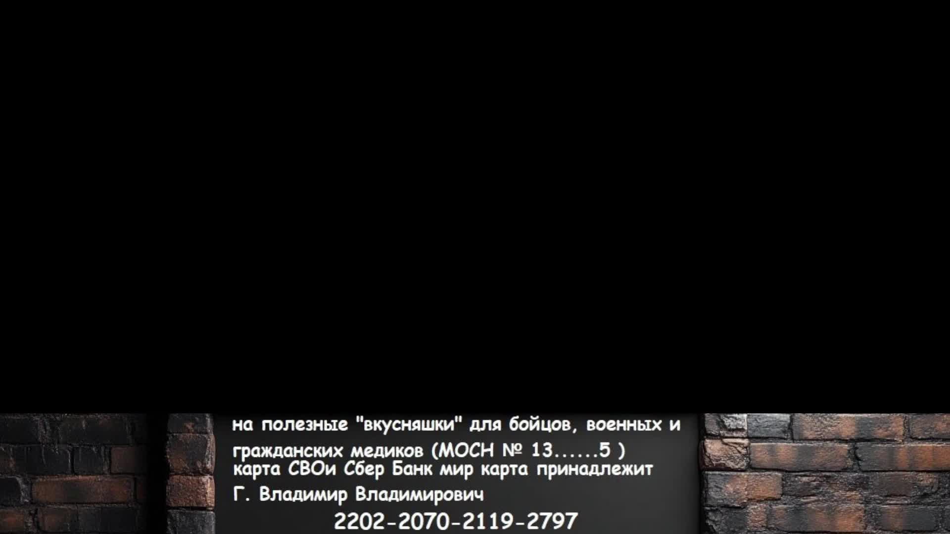 стрим внеплановый