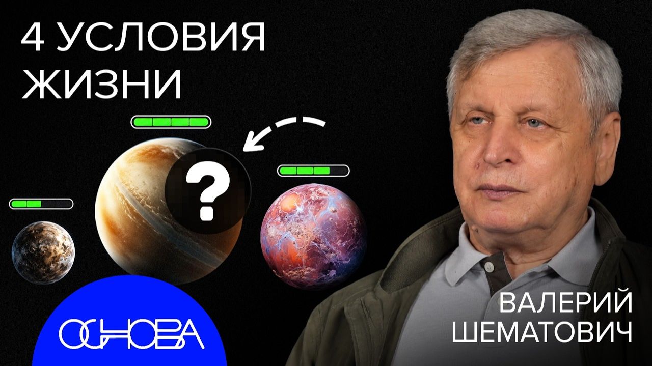 основа