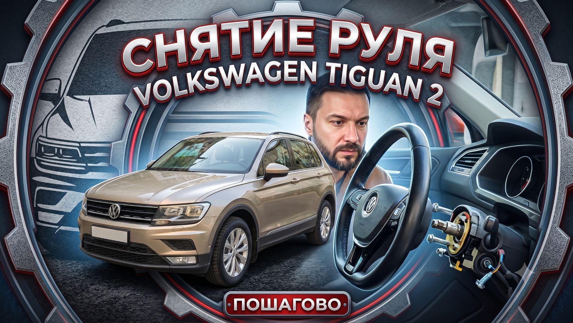 Авто