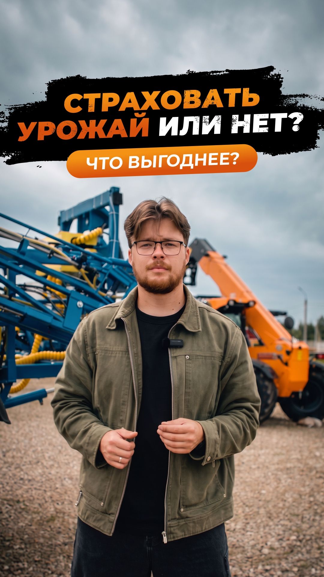 Что выгоднее: страховать урожай или копить на плохой год?