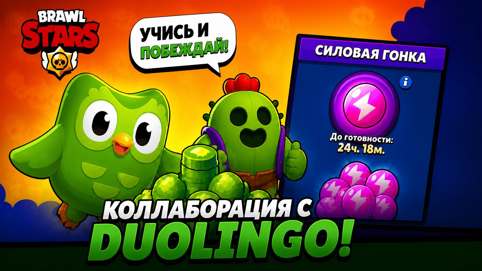 Brawl stars