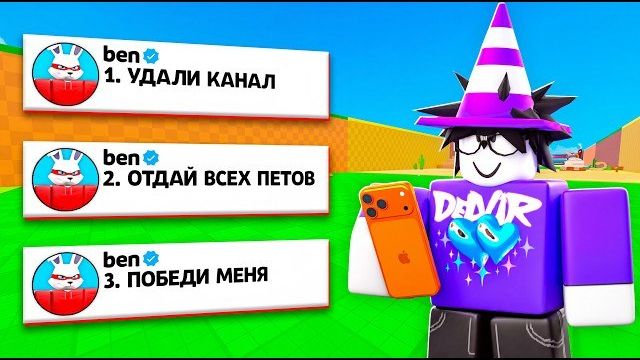 😱 Я ВЫПОЛНИЛ ЗАДАНИЕ РАЗРАБОТЧИКА И ПОЛУЧИЛ ЭТО... В Steal An Egg