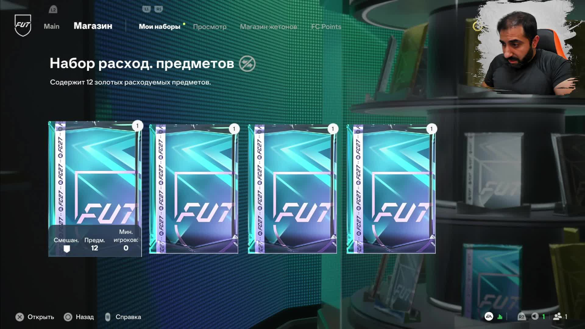 FC27 выполняем задания UT