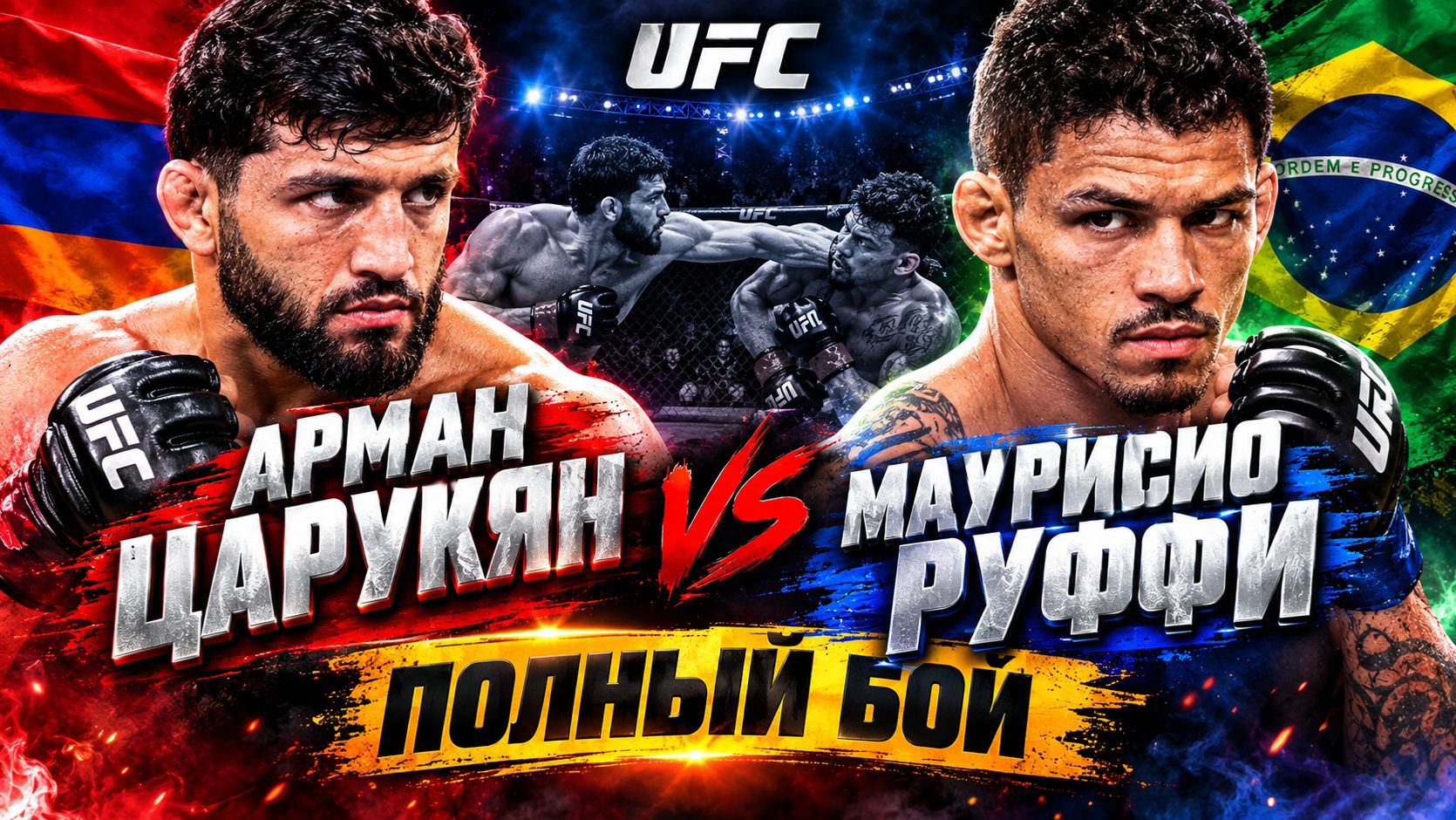 нокауты ММА