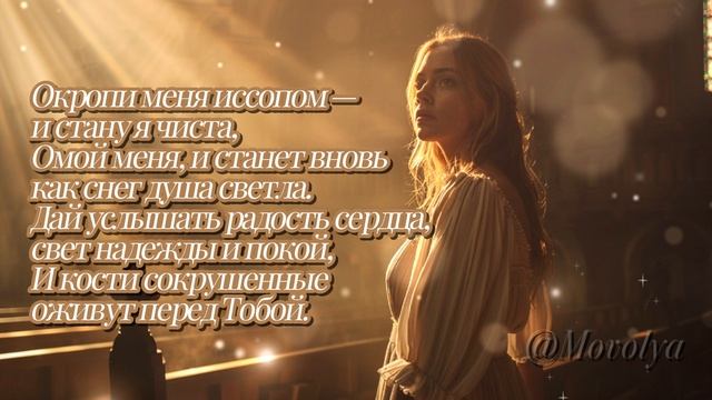Поклонение