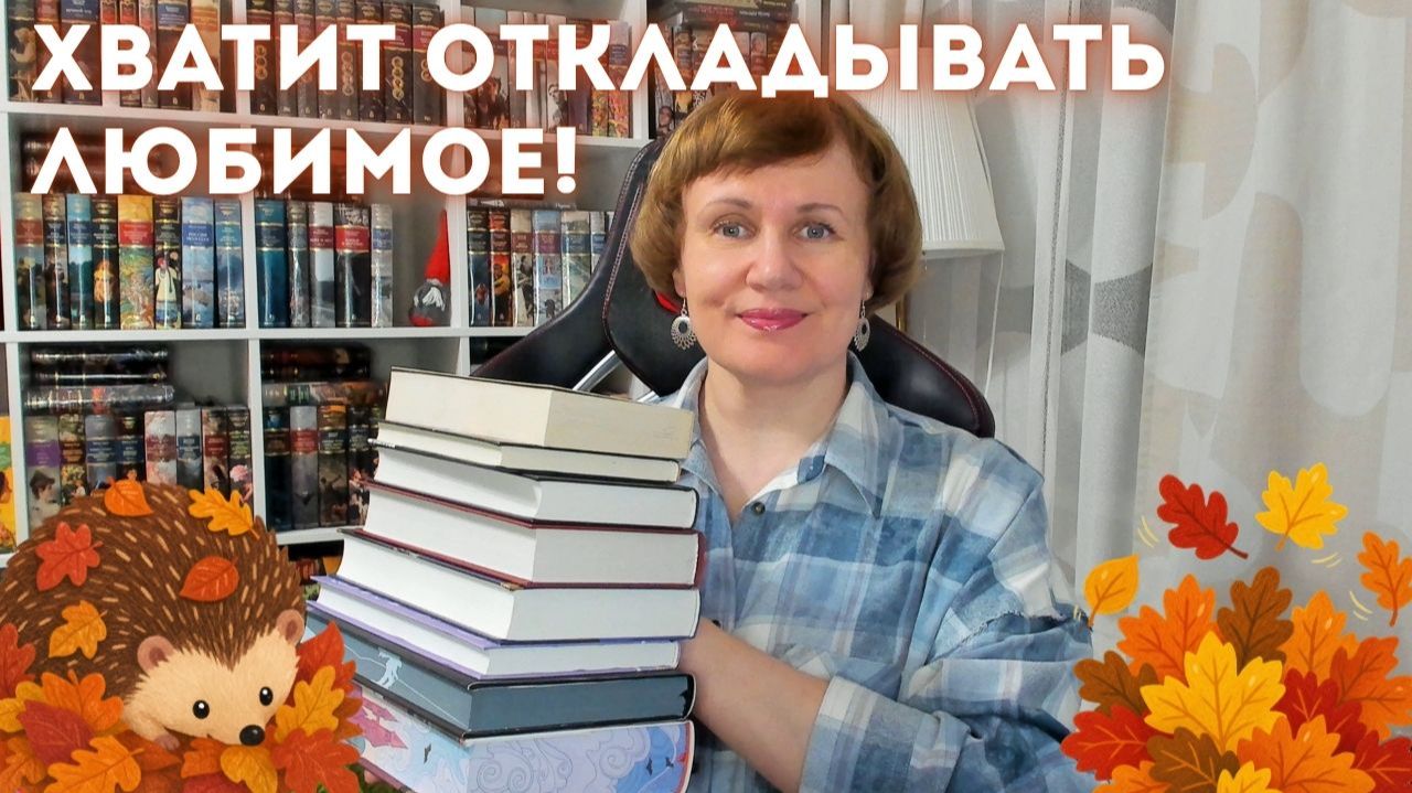 Любимое
