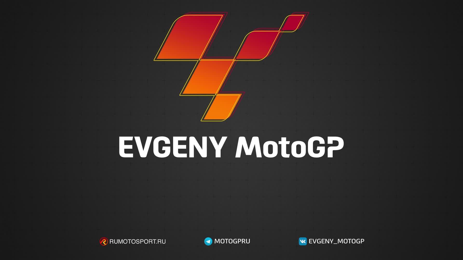 LIVE: MotoGP и WSBK на русском языке