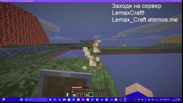Мой сервер Lemax_Craft в Майнкрафте