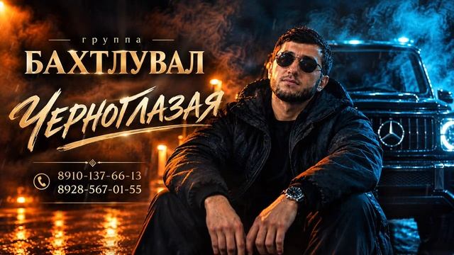 гр.Лезгистан - 