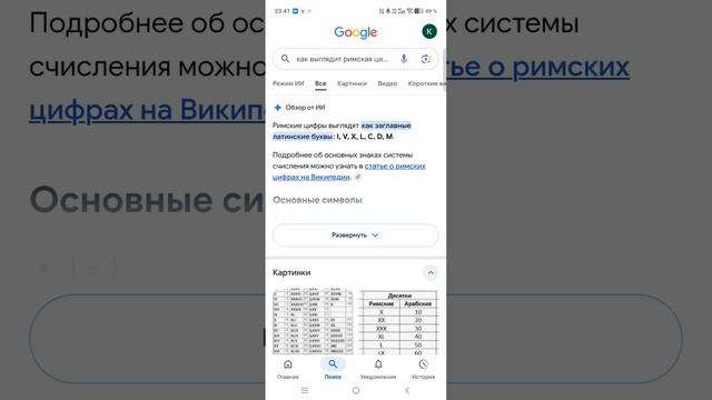 прохожу игру Password Geme