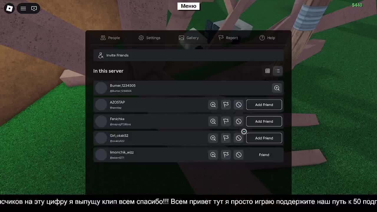 Играю в ррблокс