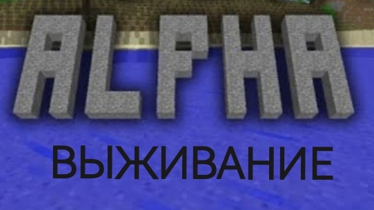 Маинкрафт