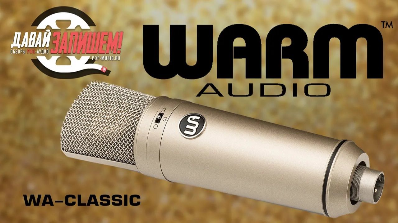 Warm Audio WA-Classic Студийный микрофон