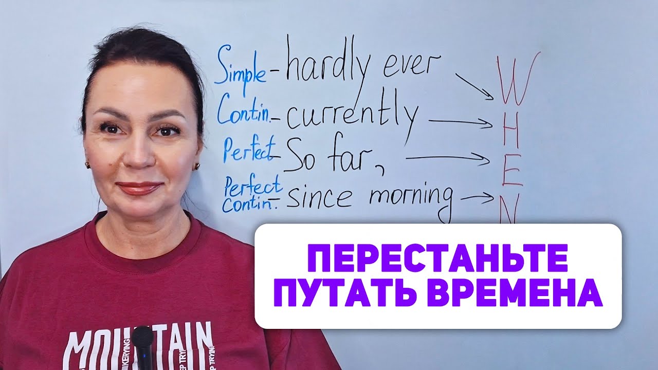 All Present Tenses - особенность каждого времени