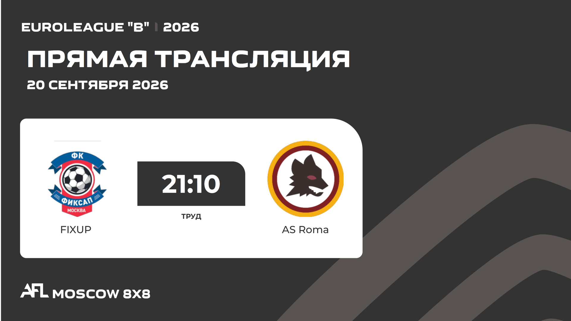 AFL26. Euroleague 