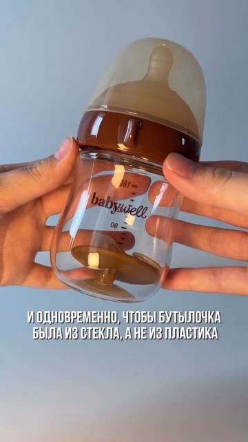 Бутылочка от BabyWell арт. 379902177 🩵