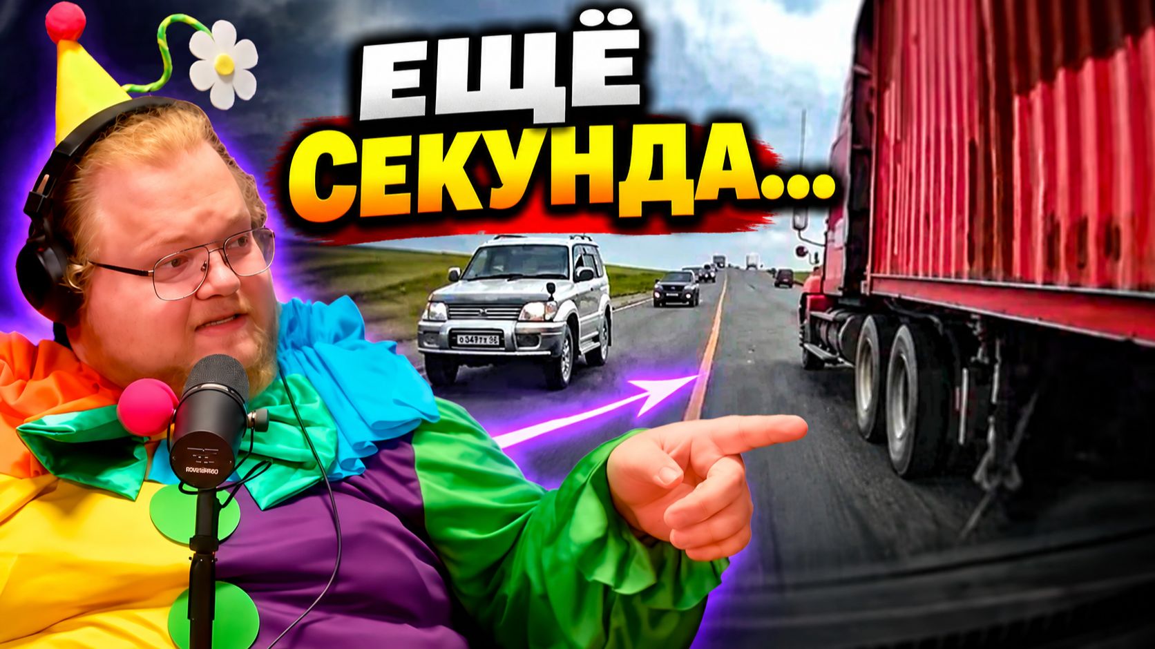T2x2 смотрит