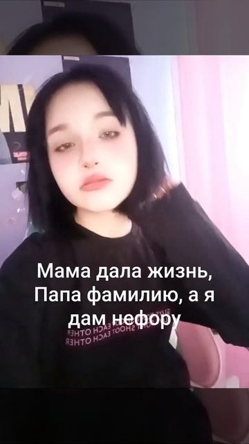 Вся в маму.