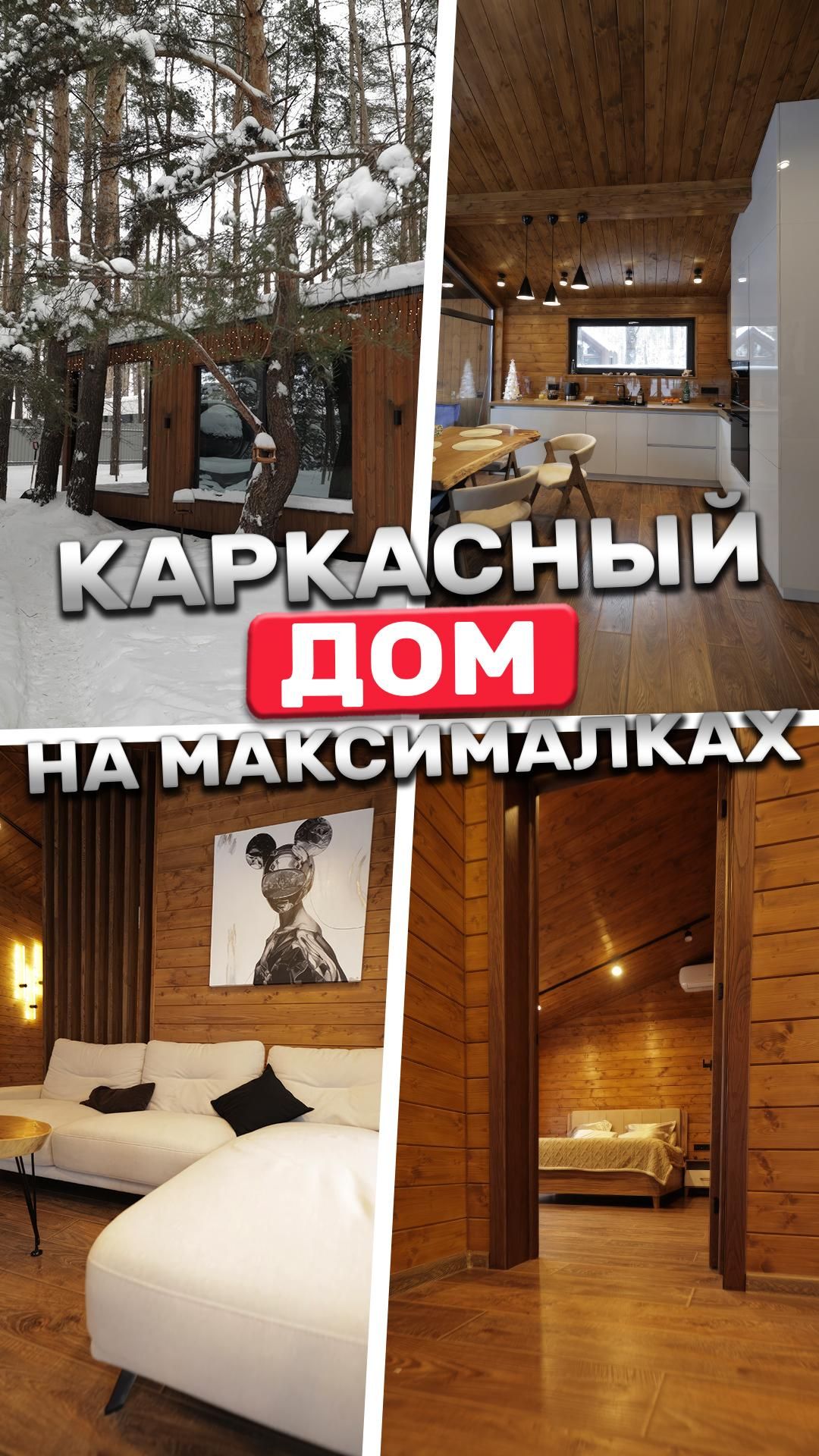 Короткие ролики
