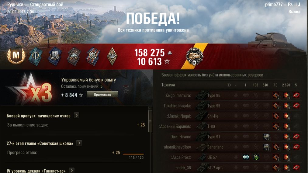 мир танков