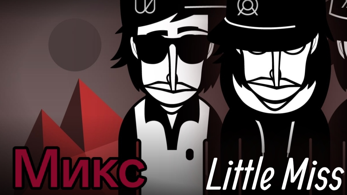 Incredibox Little Miss - микс