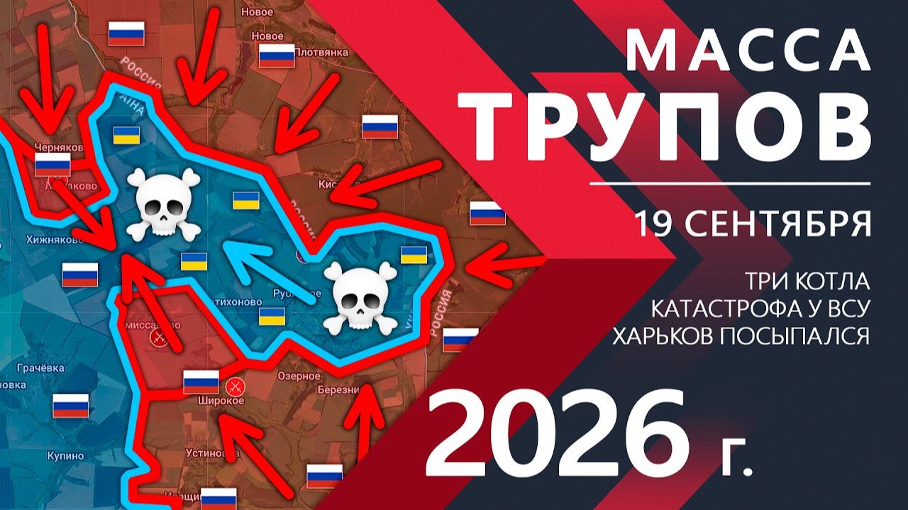 МАССА ТРУПОВ⚠️Бойцы ВСУ заперты в СМЕРТЕЛЬНОМ КОТЛЕ⚔️Карта Боевых действий на СЕГОДНЯ!
