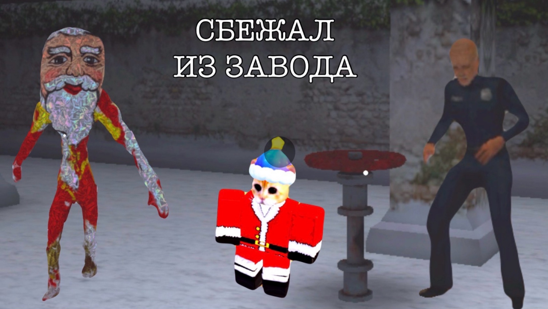ПРОХОЖДЕНИЯ ИГР