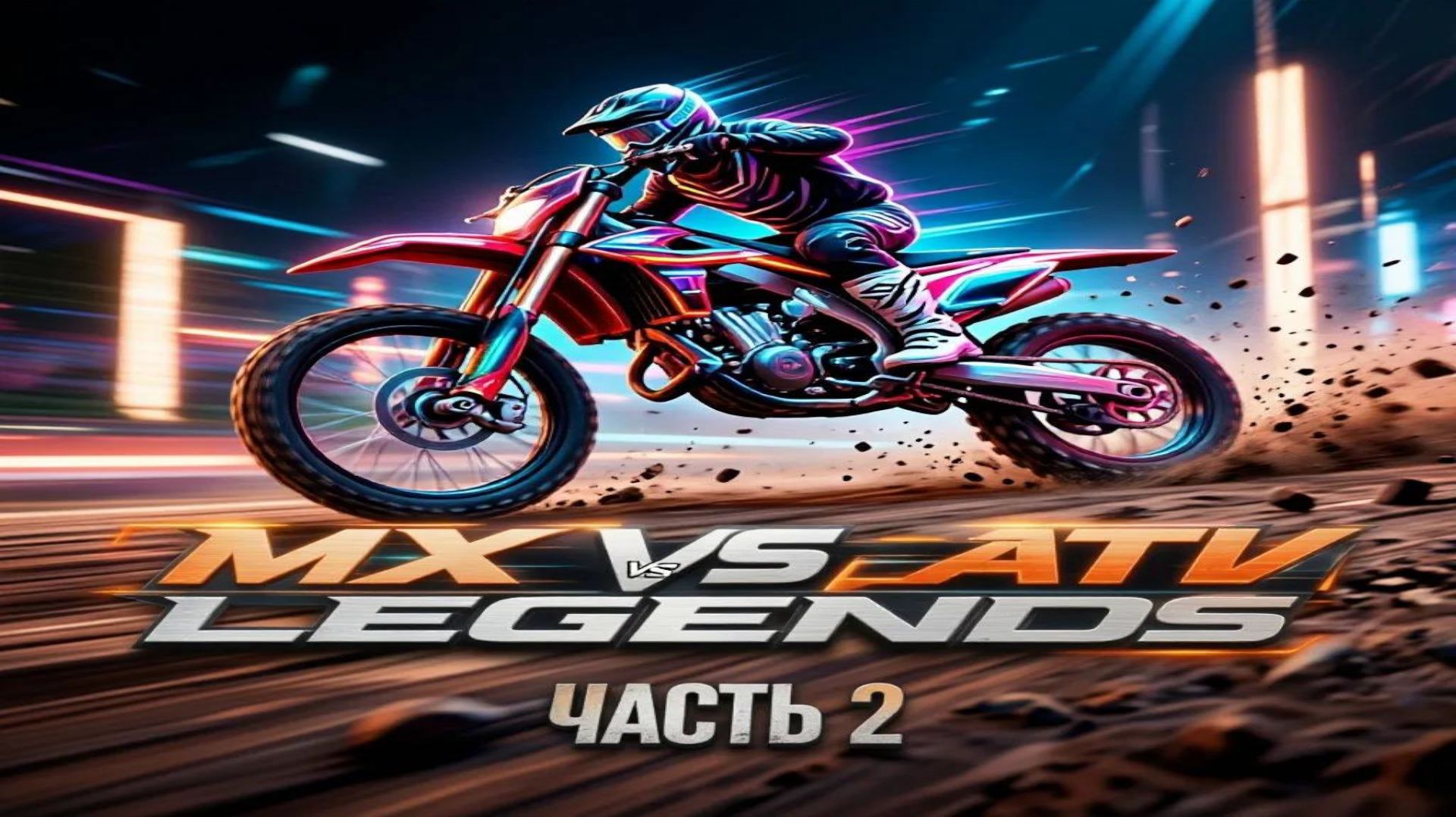 MX vs ATV Legends