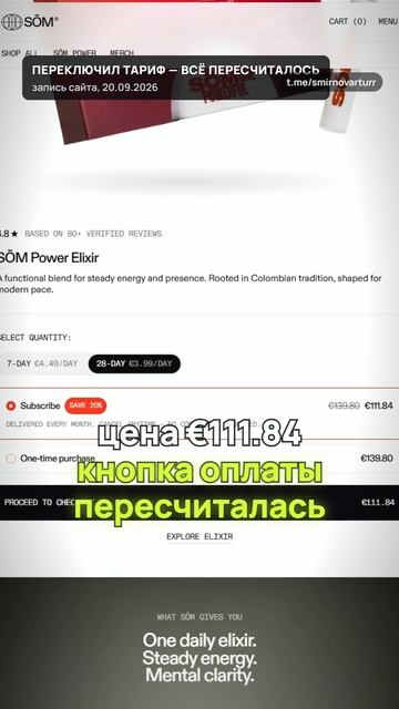 Переключил тариф — цена и кнопка оплаты пересчитались сами