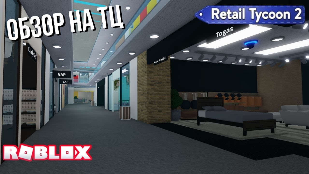 Обзор на ТЦ в Retail Tycoon 2 (Roblox)