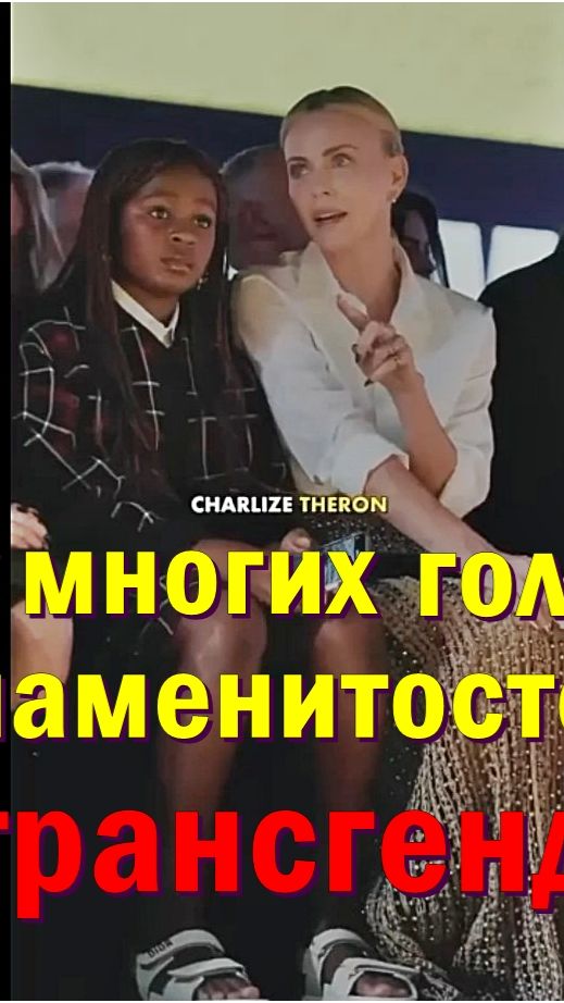 Дети-трансгендеры известных актёров Голливуда