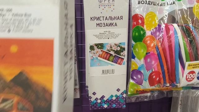 Прогулка по фикс прайсу и фемили. Новый завоз алмазных мозаик и арт-материалов.