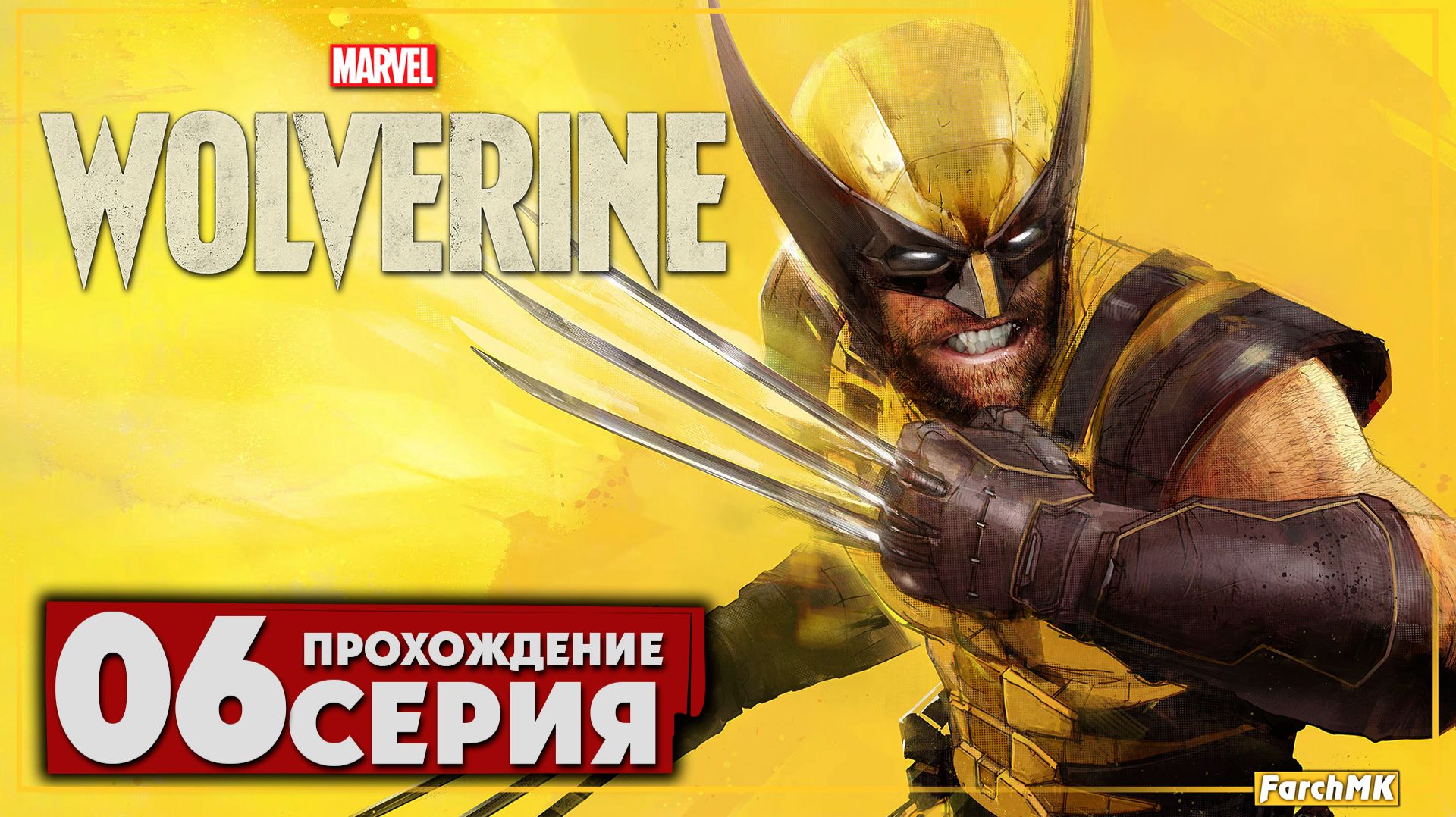 Пришел за Траском ➤ Marvel's Wolverine 🅕 Прохождение #6 | На Русском | PS5