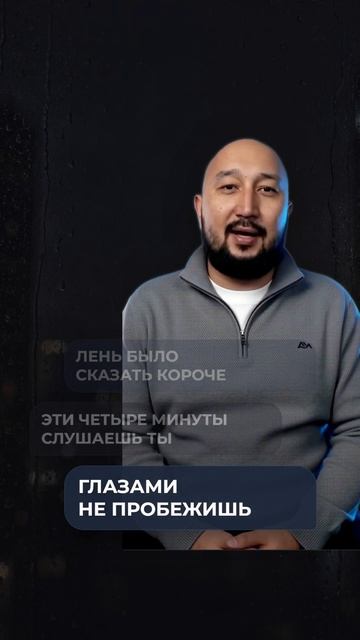 4 минуты голосового