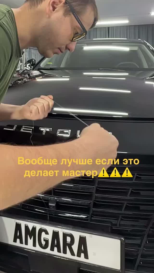 Вообще лучше, если это делает МАСТЕР⚠️