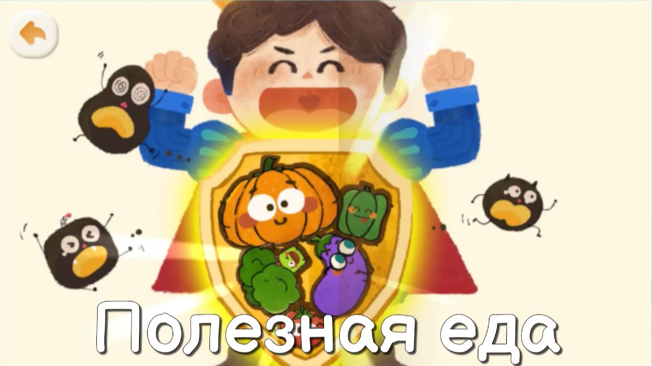 Игра "BabyBus. Полезная еда. Детская познавательная игра. (бейбибас, панда Кики).
