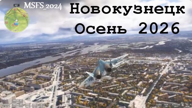 MSFS_2024