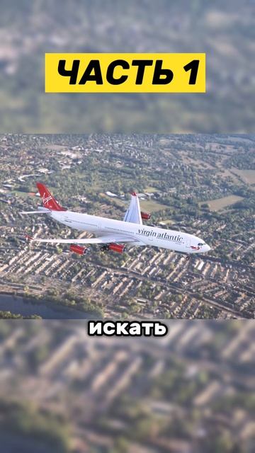 Сможет ли пилот посадить самолет с одной стойкой шасси?