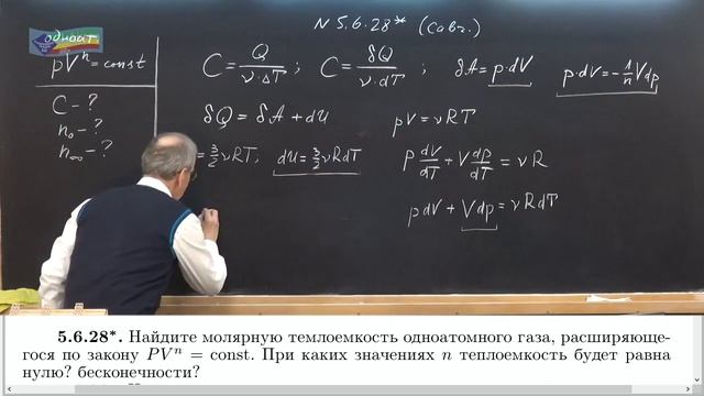 Молекулярная Физика