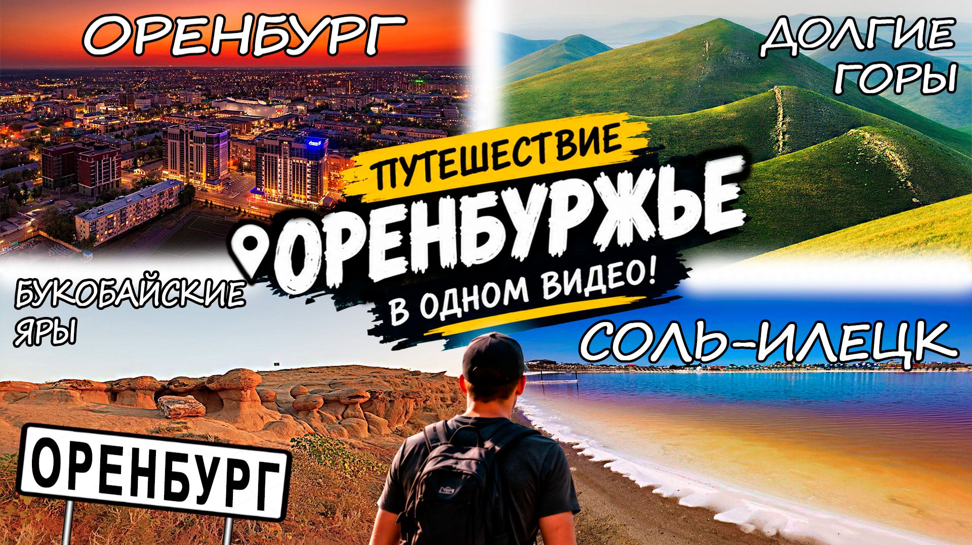 Едем дальше