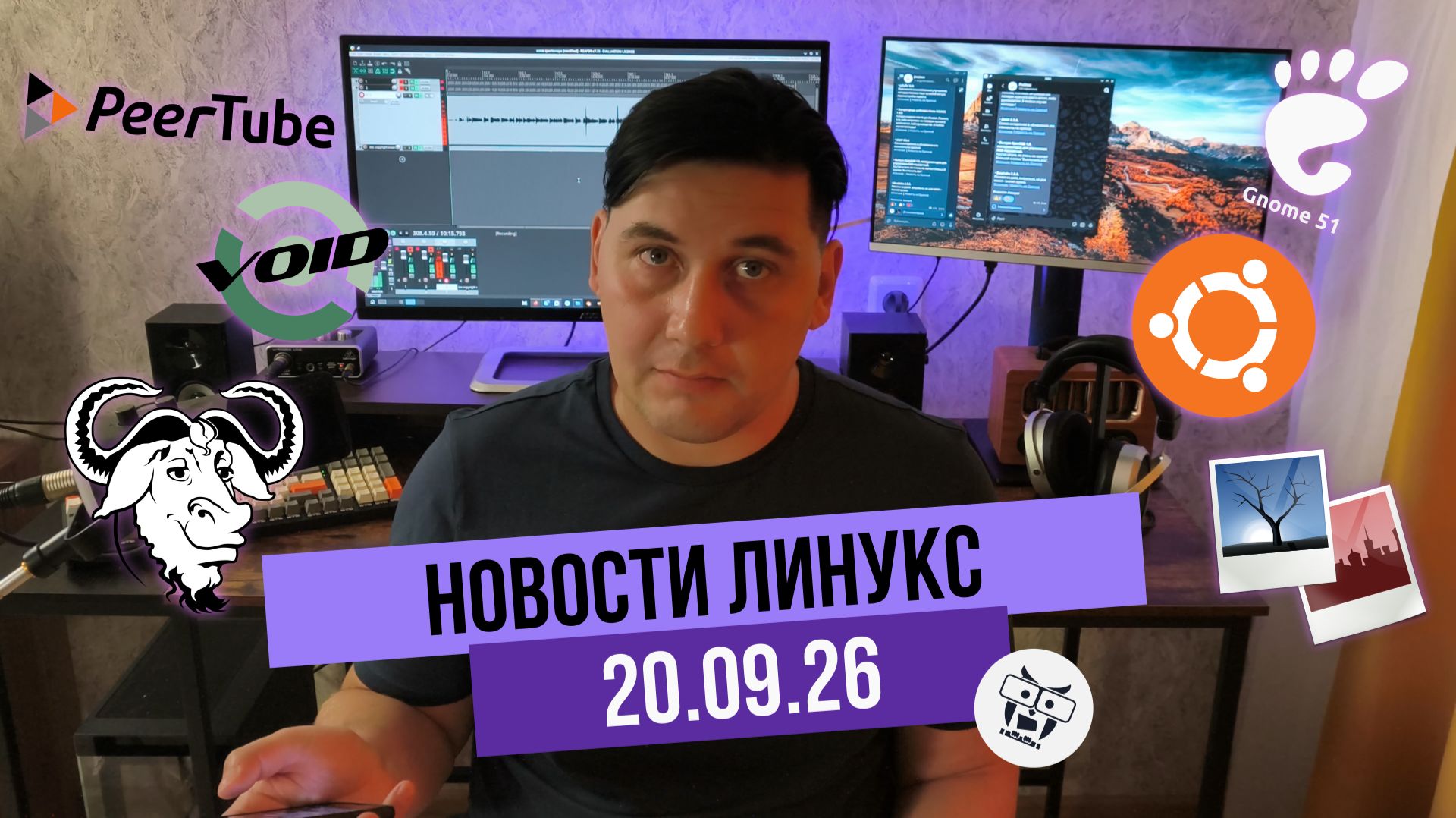 Новости 20.09.26