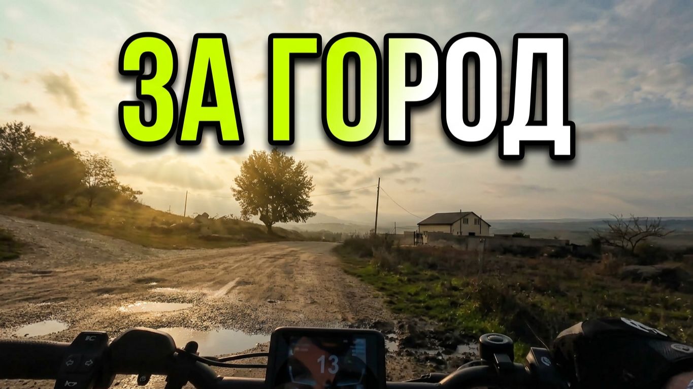 Кисловодск. Прогулка по городу. Гора Кольцо, поселки Мирный и Нежинский. 1 часть