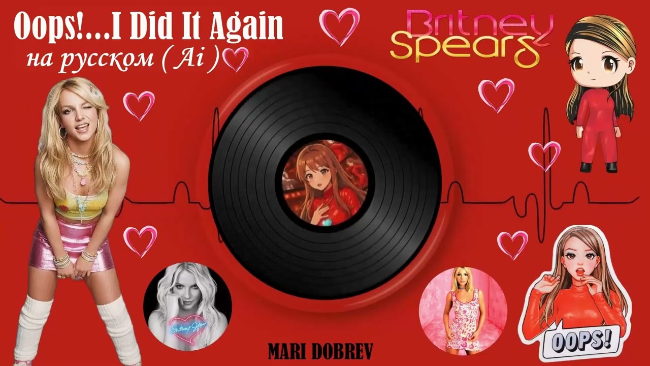 Britney Spears - Oops!...I Did It Again на русском (Udio AI)
