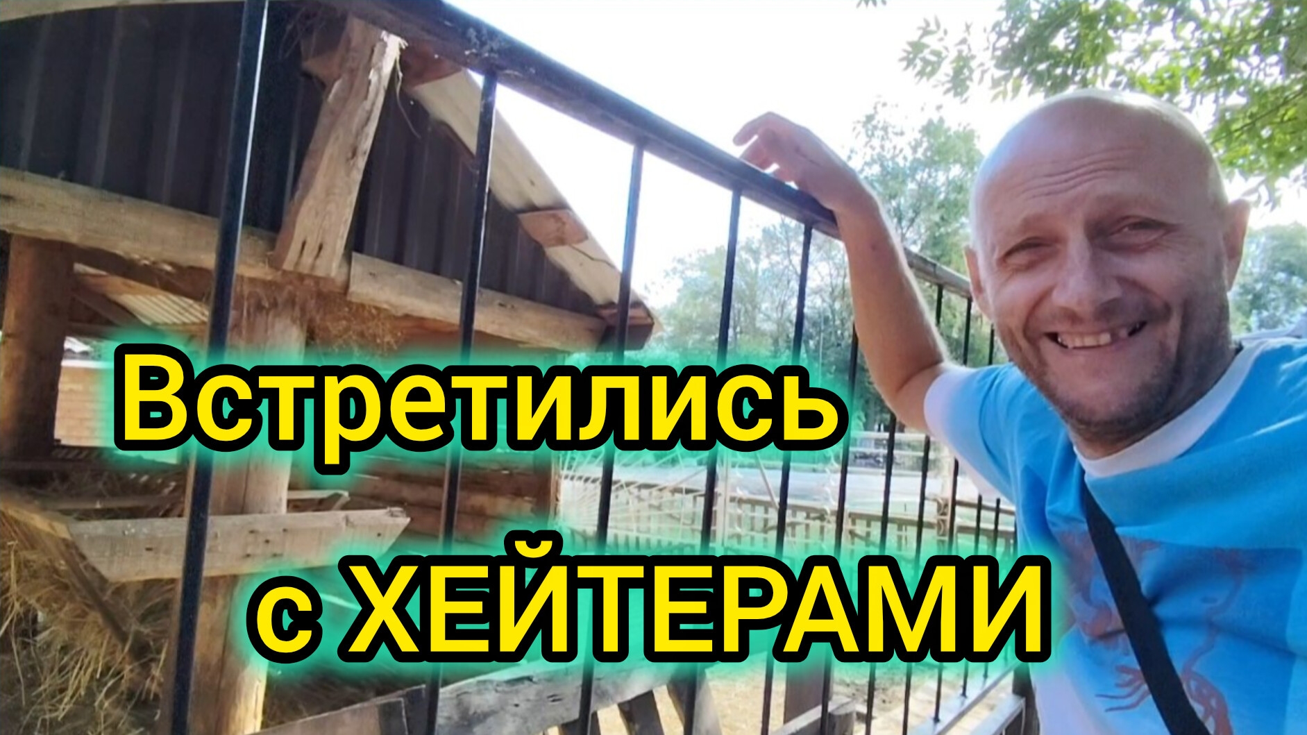 Встретились с ХЕЙТЕРАМИ/Володя сломал ГУСЯ в парке/Храм в ЕЙСКЕ