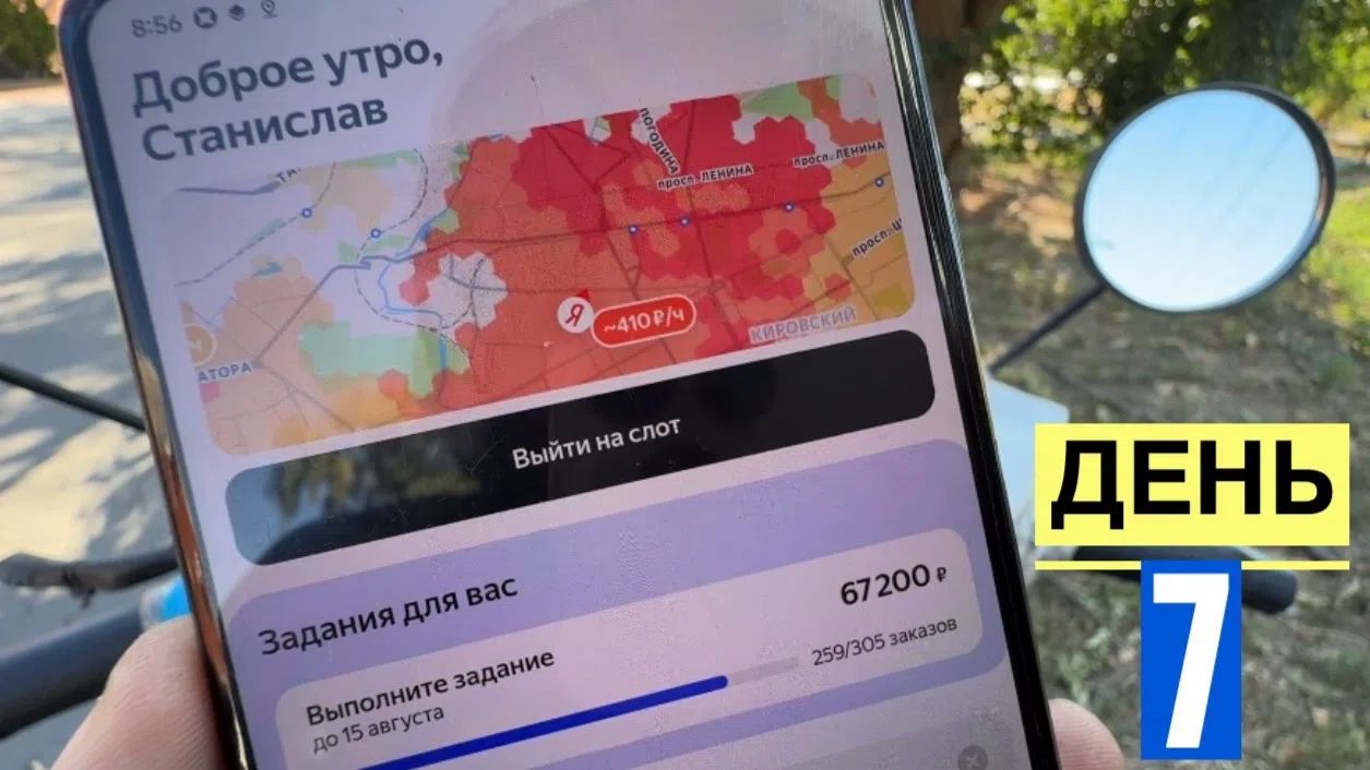 Работа в Яндекс Еда Пеший курьер и не только
