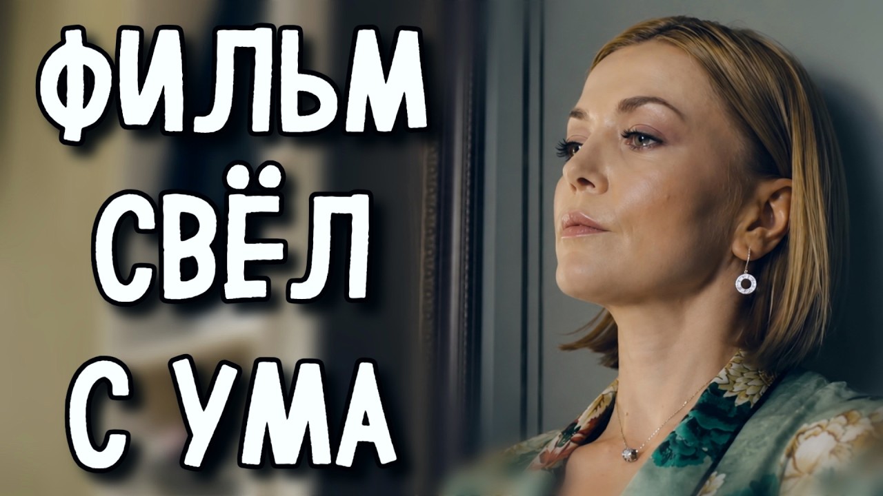 МЕЛОДРАМА КОТОРУЮ НЕВОЗМОЖНО ЗАБЫТЬ! ЛУЧШЕЕ КИНО НА ВЕЧЕР! «Первое сердце» СЕРИАЛ 2026 (1-2 серия)